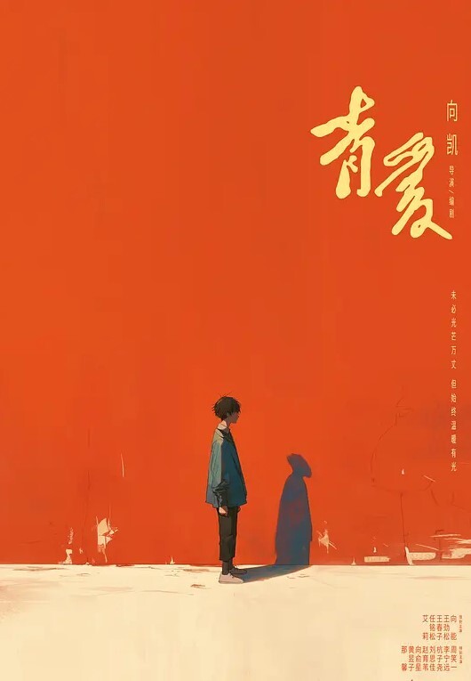 JK萝莉女骑士 - 吾色網