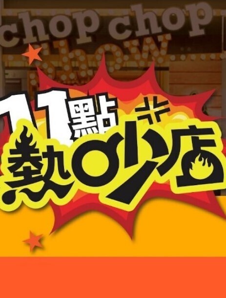 姐姐想高潮找妹妹帮忙一起 S：E2的! - 吾色網