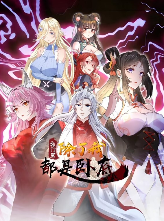 金发蕾丝边之肛门恋人. - 吾色網