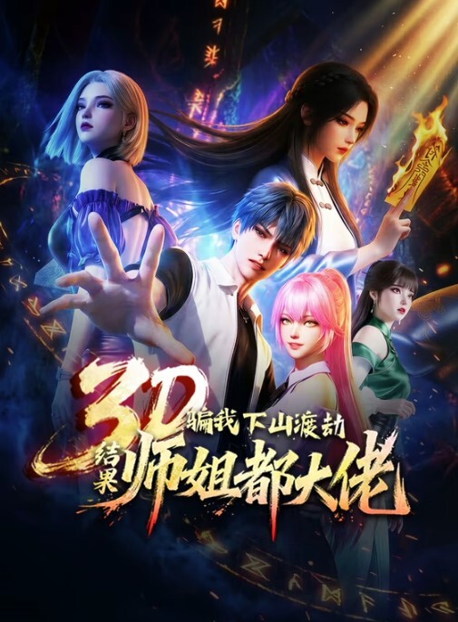 无双少女辫子新娘THEANIMATION中文字幕 - 吾色網
