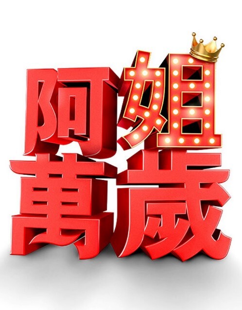 繁殖我的亚洲猫！海莉XYZ【hayleyxyz】 - 吾色網