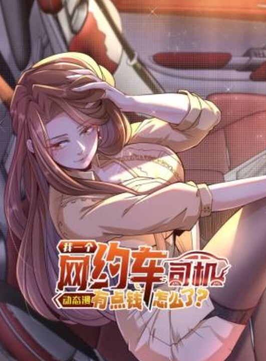 裙子的下面有野兽第6话 - 吾色網